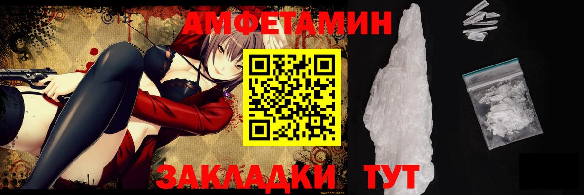 АМФЕТАМИН  Amphetamine 98%  АМФЕТАМИН  Вход с VPN  Электросталь 
