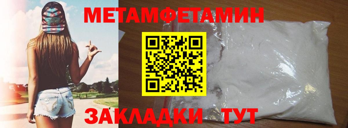 Амфетамин Premium Электросталь
