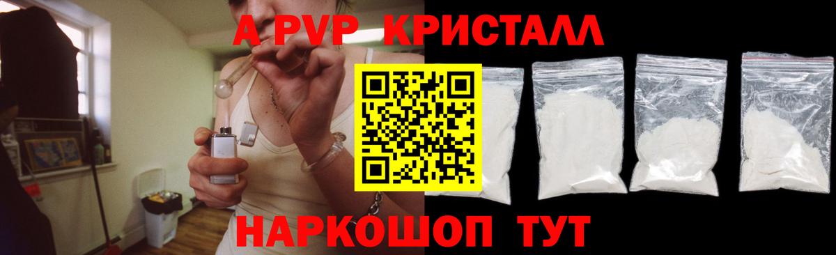 Alpha PVP VHQ Электросталь