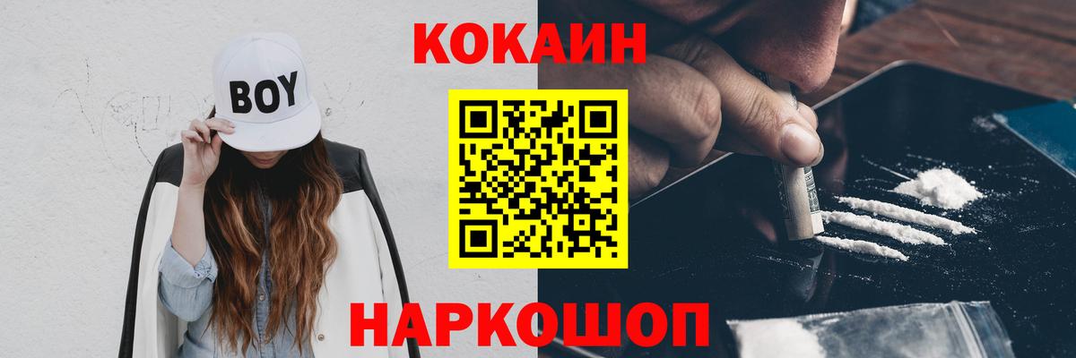 КОКАИН Columbia  Вход с VPN  Электросталь 