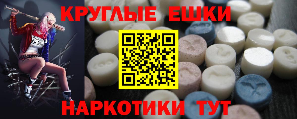 Электросталь  как найти закладки  ЭКСТАЗИ  Вход с VPN  ЭКСТАЗИ ешки 