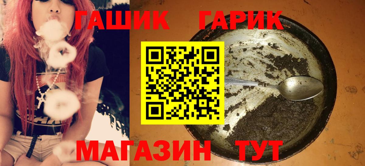 ГАШ Premium  Вход с VPN  ГАШ гашик  Электросталь 