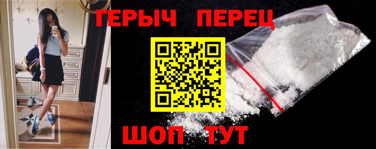 ГЕРОИН  Вход с VPN  Электросталь  ГЕРОИН хмурый 