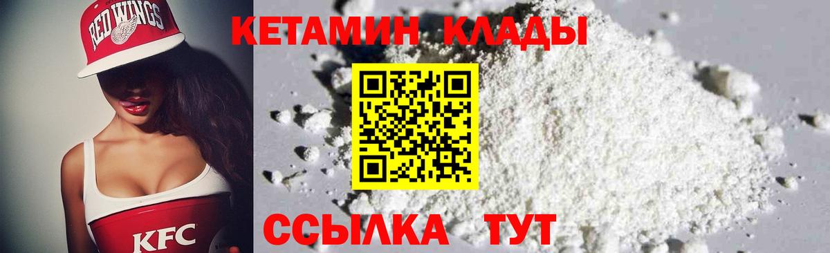 Электросталь  КЕТАМИН VHQ  Вход с VPN 