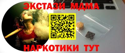 МДМА Малоярославец