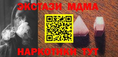 МДМА Малоярославец