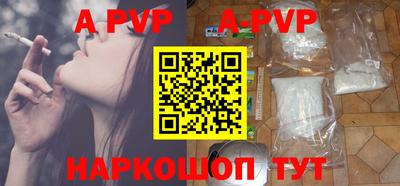 альфа пвп VHQ Мариинск