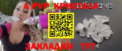 альфа пвп VHQ Мариинск