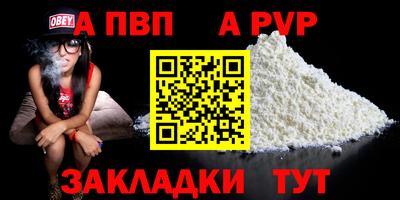 альфа пвп VHQ Мариинск