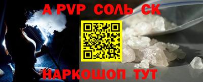 альфа пвп VHQ Мариинск