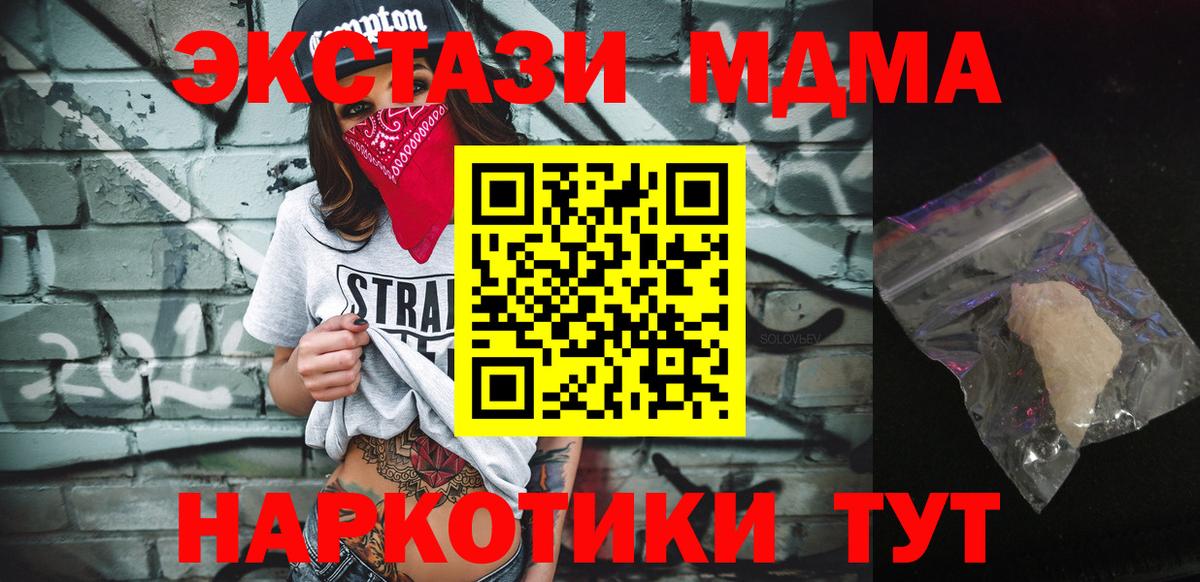 МДМА VHQ  Вход с VPN  МДМА молли  Электросталь 