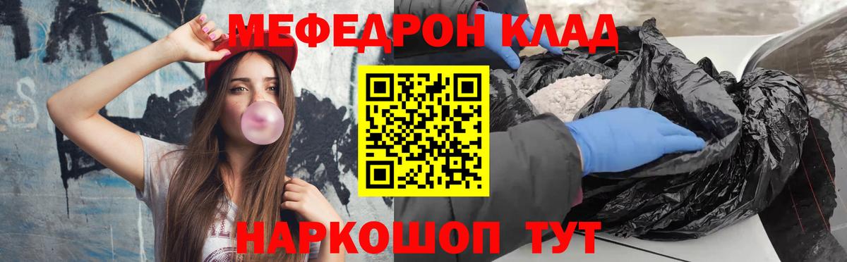Мефедрон  Вход с VPN  Меф  Мефедрон mephedrone  Мефедрон мука  Электросталь 
