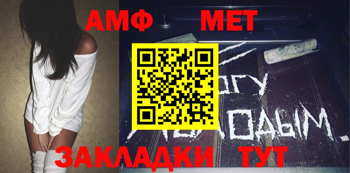 МЕТАМФЕТАМИН кристалл  Вход с VPN  МЕТАМФЕТАМИН кристалл  Электросталь 