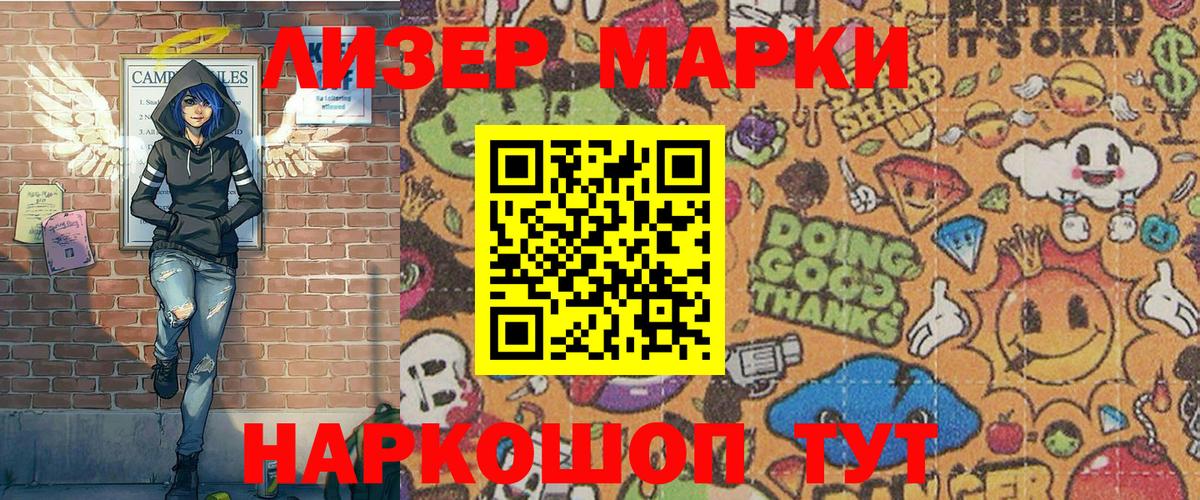 Марки N-bome 1,5мг  Марки N-bome 1,5мг  Наркотические марки  Электросталь  Вход с VPN 
