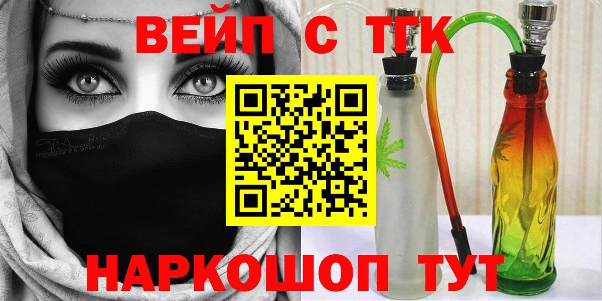ТГК концентрат Электросталь