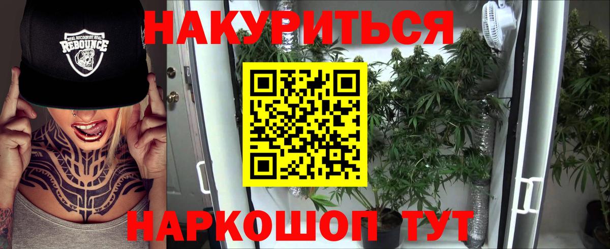 Каннабис тримм Электросталь